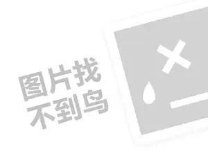 大连海参代理费需要多少钱？（创业项目答疑）